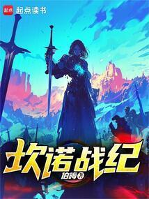 坎尼战役战术
