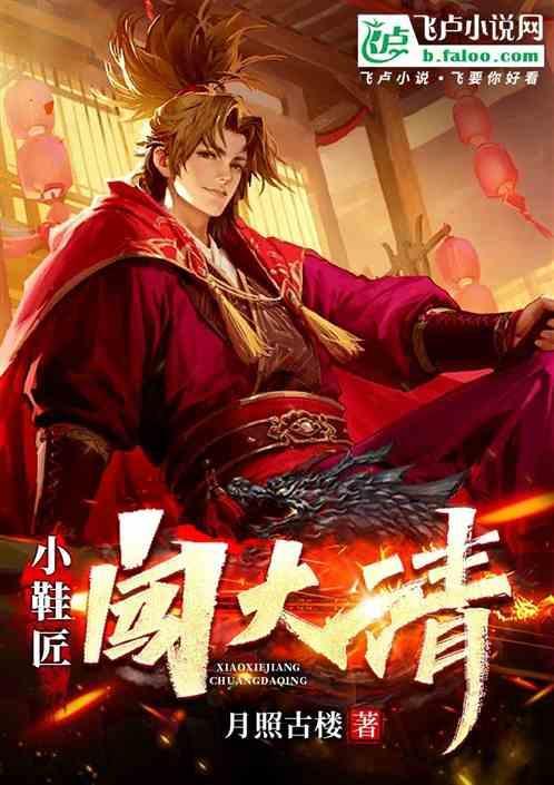 小鞋匠遭遇