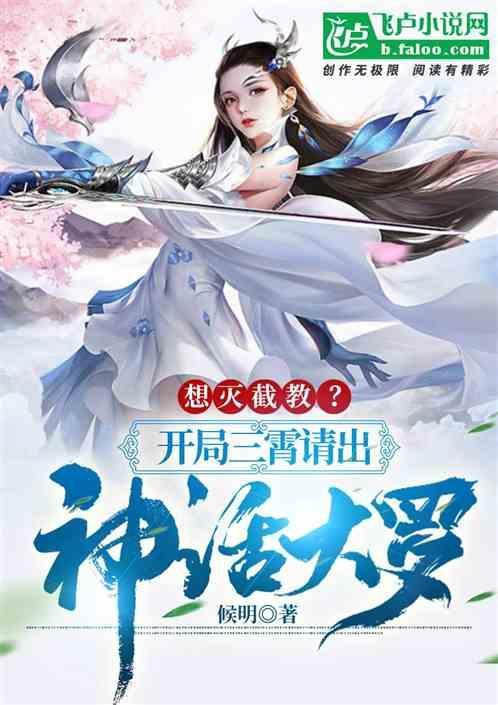 神话大罗系统