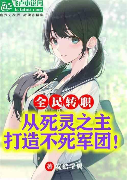 死灵之主 冠军难度