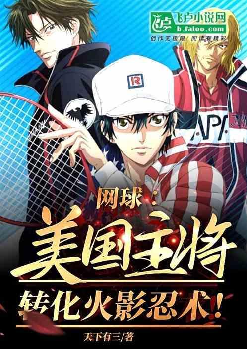 美国网球男子