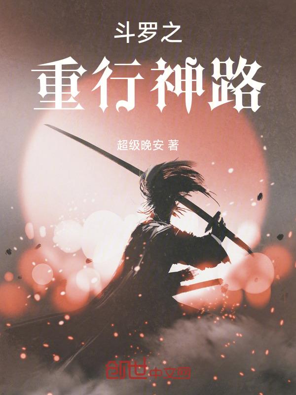 重生斗罗之弓