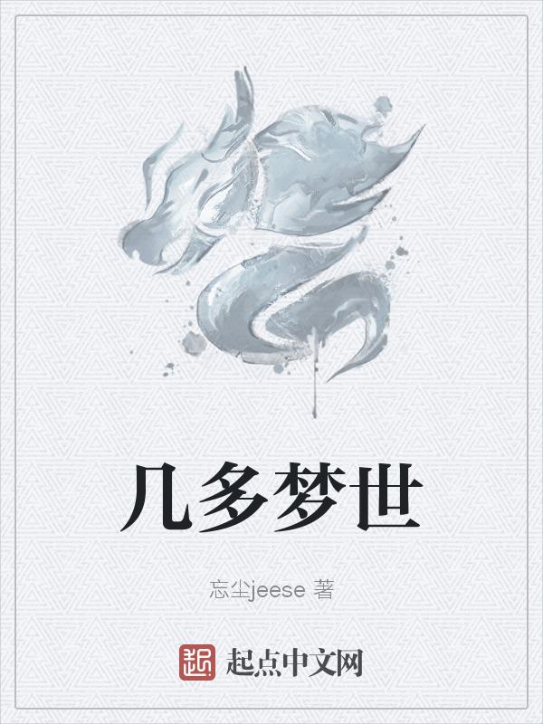 几分憔悴歌词