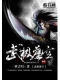 虚空级武器