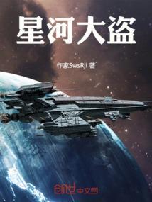 星河大帝 3