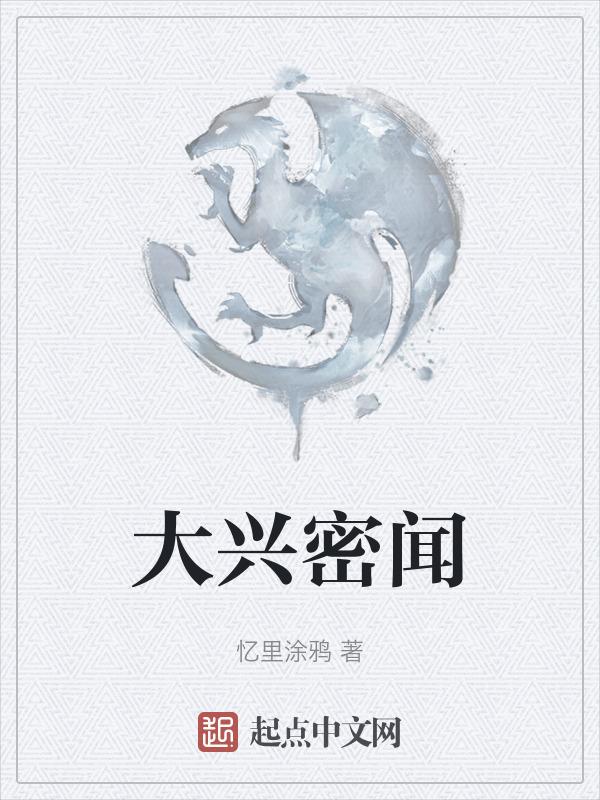 北京大兴新闻