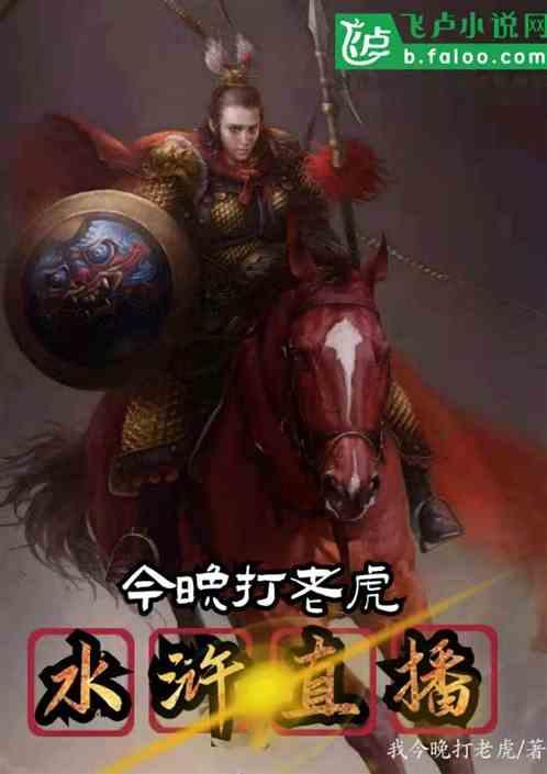 凌霄是哪本主人公