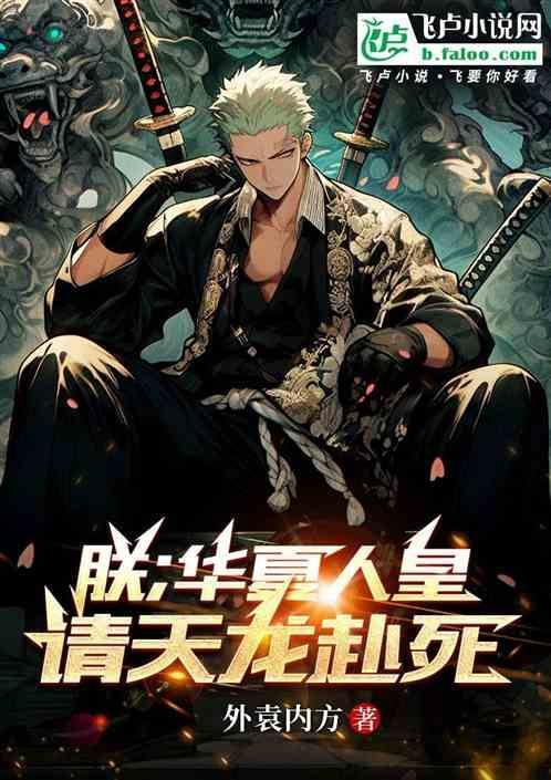海贼王异界纵横