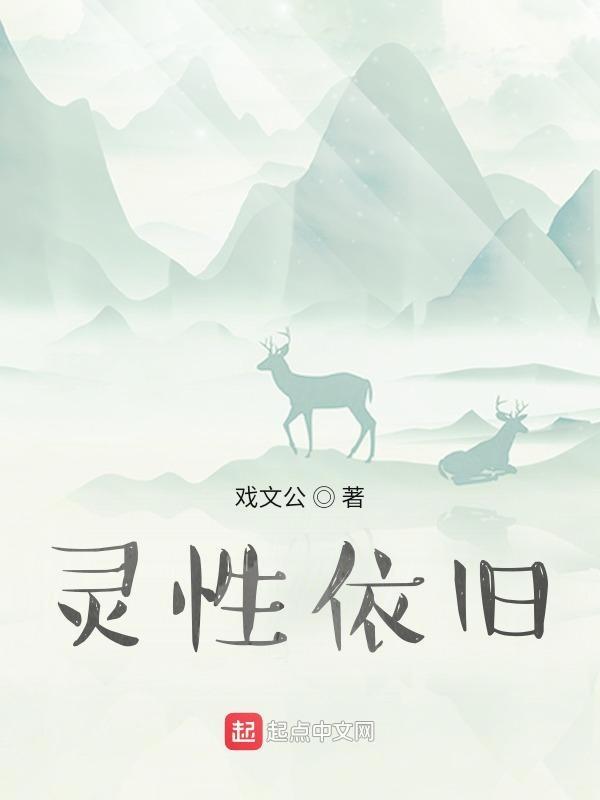 啥是灵性