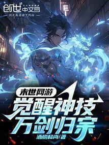 网游万界之末日降临