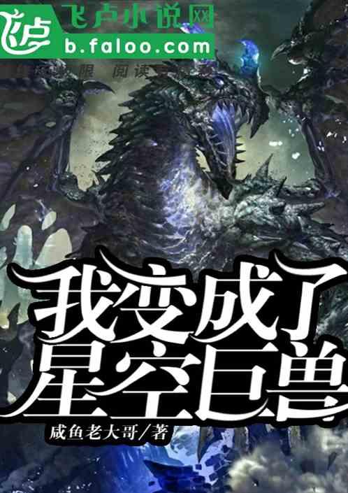 我是星空兽