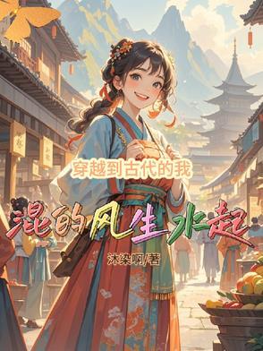 帮我穿越到古代