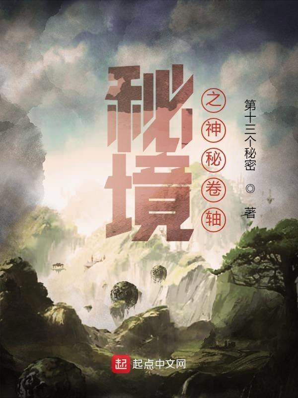 幻象 密客