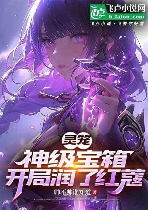 灵笼的红寇