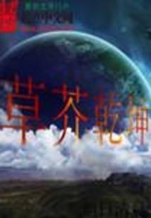 草芥的意思是什么