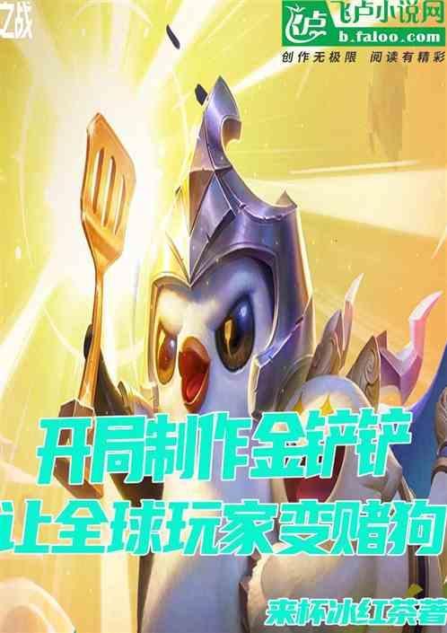 金铲铲怎样合成