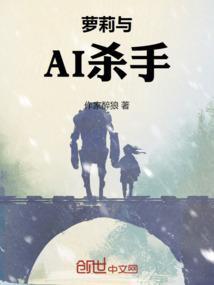 女孩变顶尖杀手