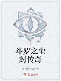 斗罗之尘亿