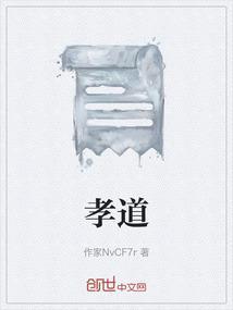 孝道的诗句