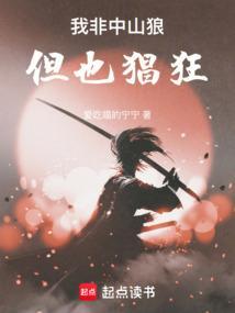 得志便猖狂?