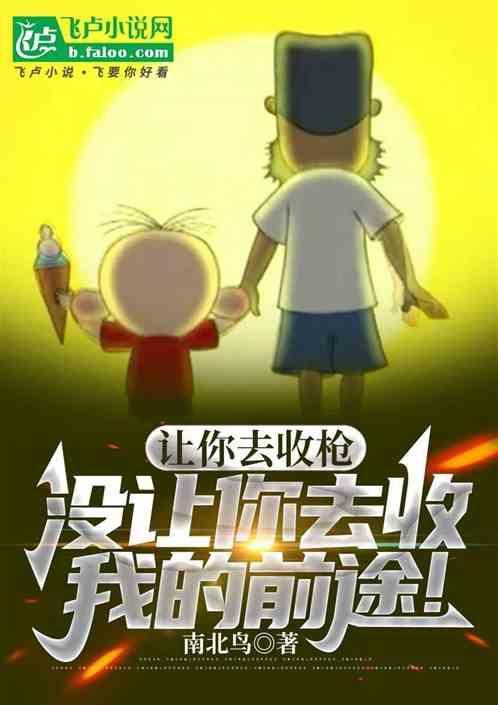 你要收留我吗