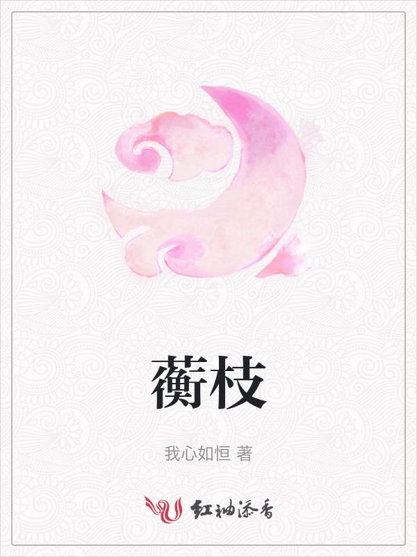 顾潮生江蘅枝