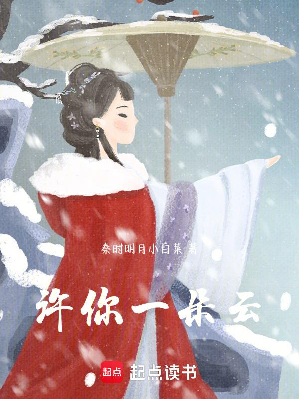 许你一朵爱情的云歌词