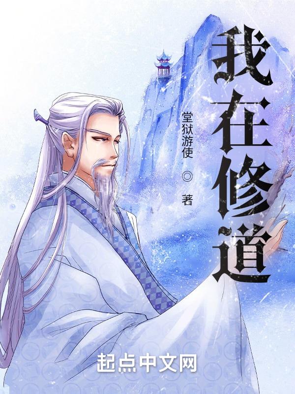 我在修界开餐馆[穿书