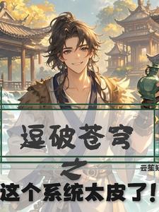 斗破苍穹之
