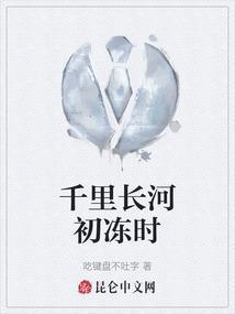 千里长河一旦开亡隋波浪九天来锦帆未落干戈起翻译