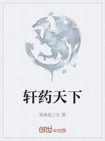 药天下软件