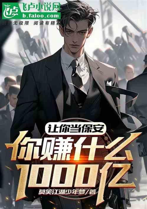 做你的保安啥意思
