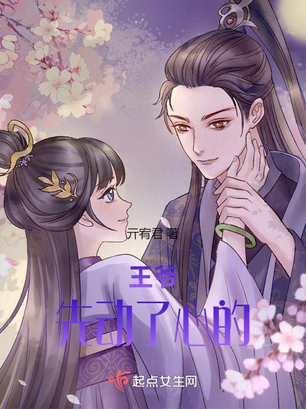 王爷就宠我