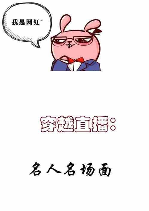 直播穿越流