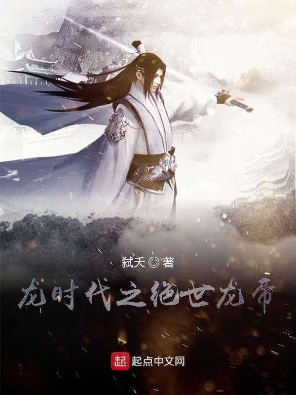 龙时代之绝世龙骑免费