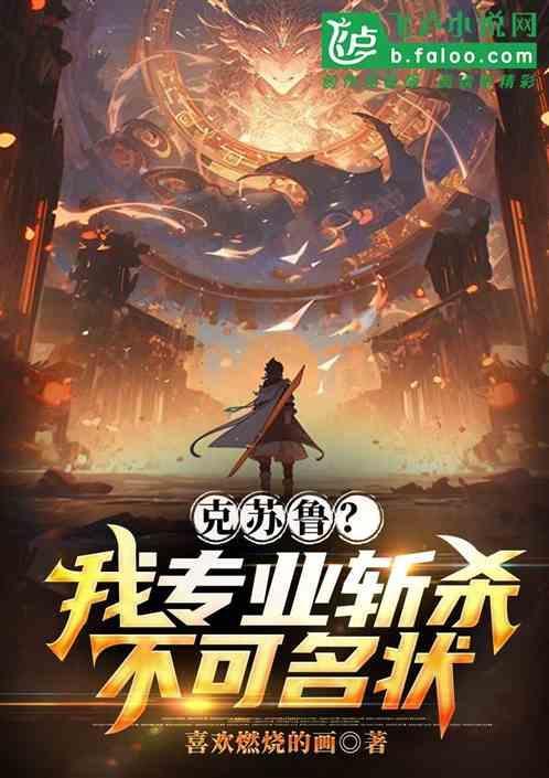 克苏鲁体系中谁最厉害