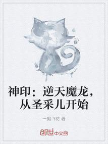 神印逆命凰玥