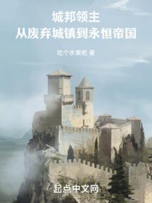 城邦的本质是什么