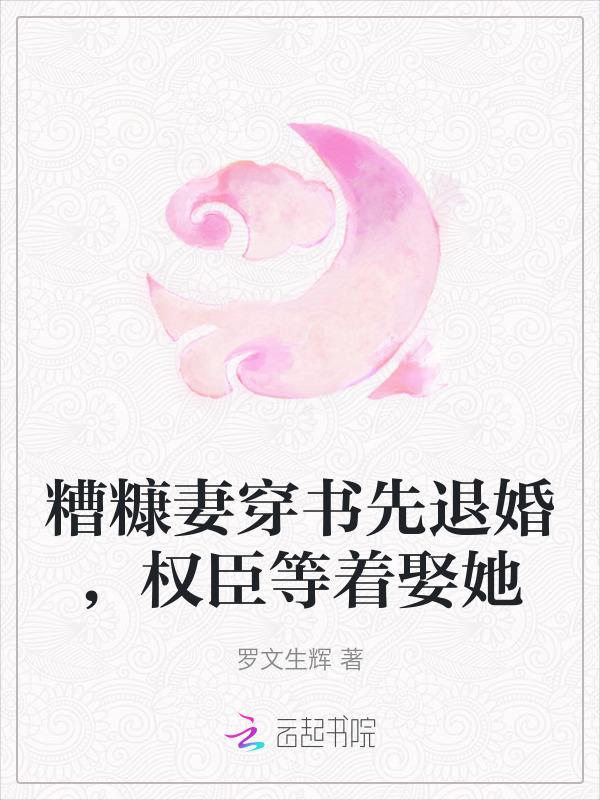 我被豪门父母找到了全文阅读