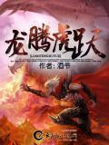 龙腾虎跃瑟提皮肤多少钱