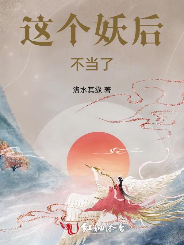这个妖怪不太冷属于什么类型