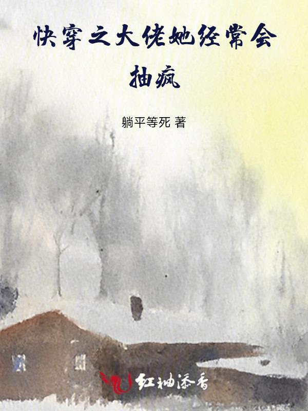快穿之大佬她总在伪装笔趣阁