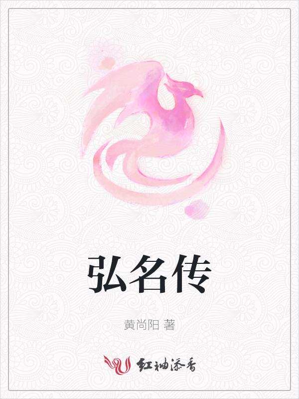 弘名传新章节苍狼谷写得如何?