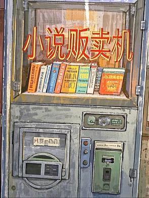 出售平台