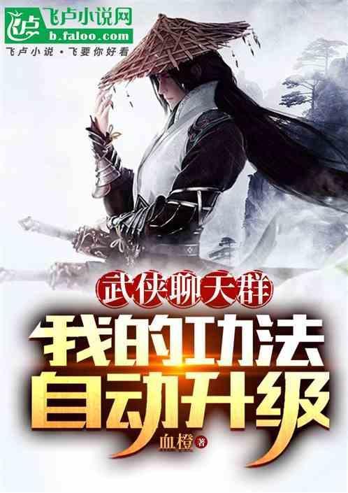 武侠聊天群红包版