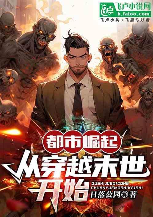 我从都市开始崛起