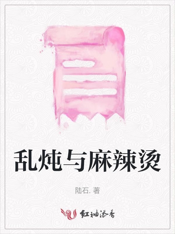 麻辣烫的搭配吃法