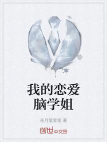 我脑中的恋爱选项结局