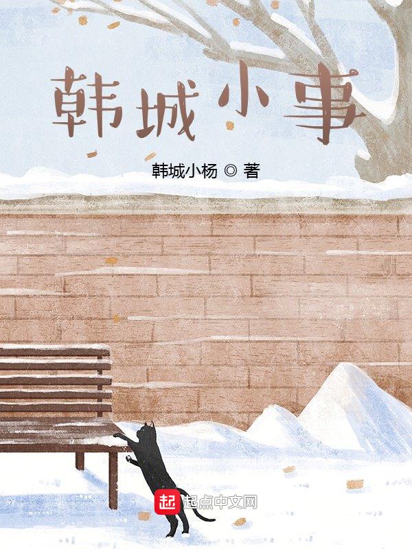 韩城小吃一条街在哪里