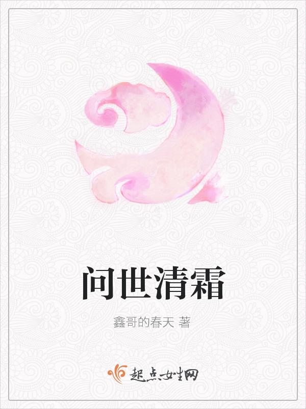 问世间情为何物 蚂蚁庄园